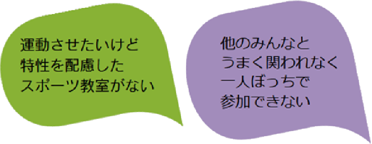 きみ色とやま こんな悩みありませんか?